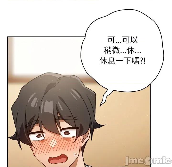 開關:第二季 調教開關：第二季-調教開關：第二季 第31話 第140页