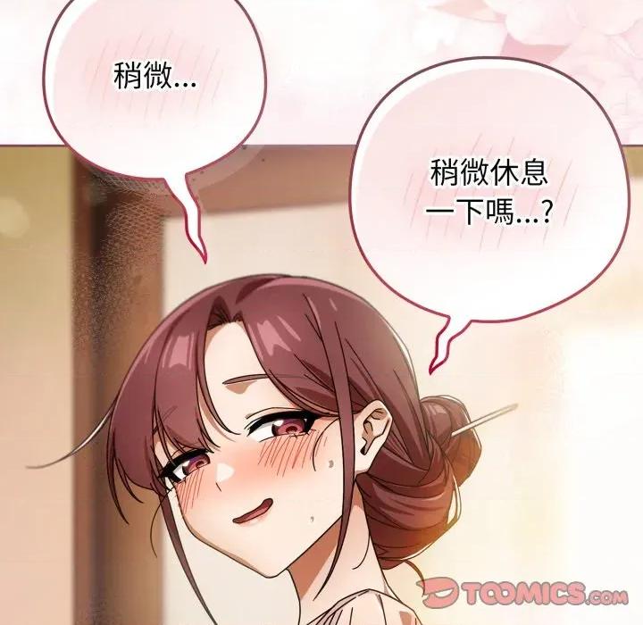 開關:第二季 調教開關：第二季-調教開關：第二季 第31話 第147页