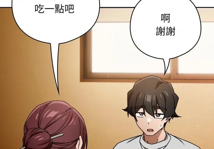 開關:第二季 調教開關：第二季-調教開關：第二季 第32話 第4页