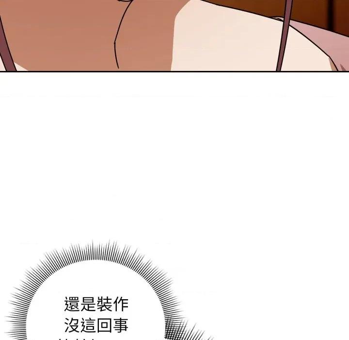 開關:第二季 調教開關：第二季-調教開關：第二季 第32話 第11页