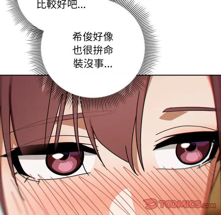 開關:第二季 調教開關：第二季-調教開關：第二季 第32話 第12页