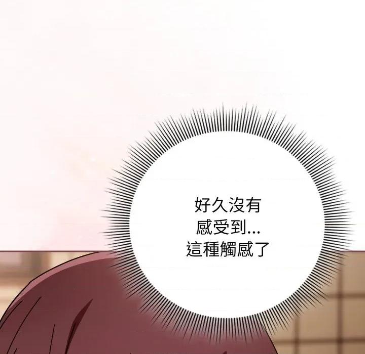 開關:第二季 調教開關：第二季-調教開關：第二季 第32話 第14页