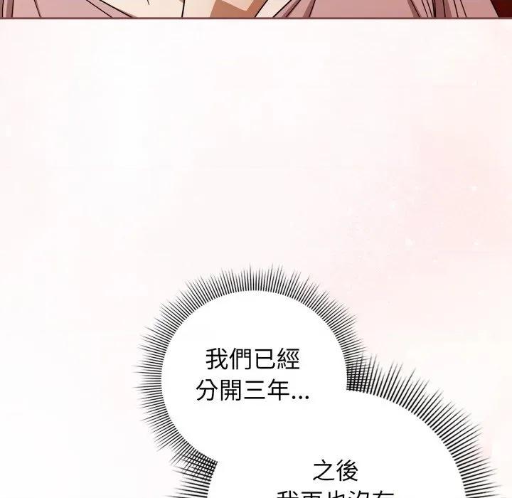 開關:第二季 調教開關：第二季-調教開關：第二季 第32話 第16页