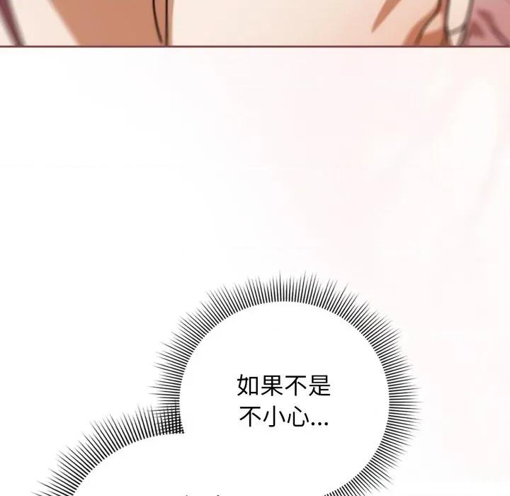 開關:第二季 調教開關：第二季-調教開關：第二季 第32話 第18页