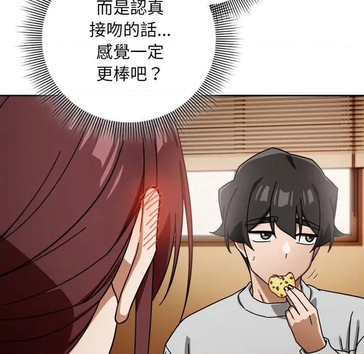 開關:第二季 調教開關：第二季-調教開關：第二季 第32話 第19页