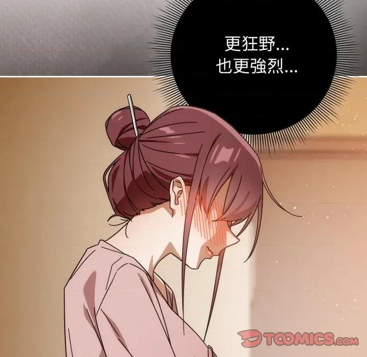 開關:第二季 調教開關：第二季-調教開關：第二季 第32話 第21页