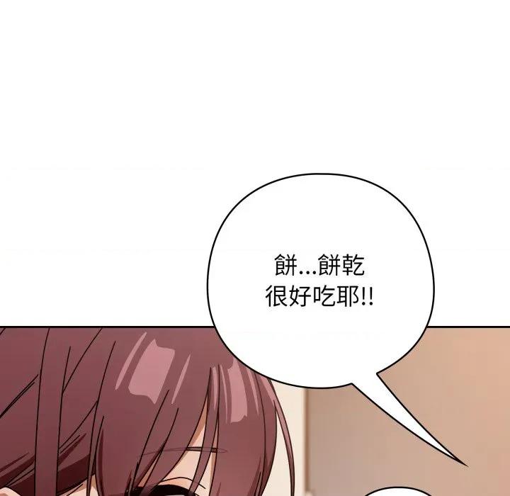 開關:第二季 調教開關：第二季-調教開關：第二季 第32話 第26页