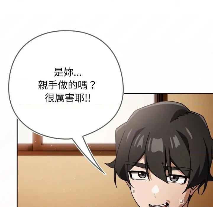 開關:第二季 調教開關：第二季-調教開關：第二季 第32話 第28页
