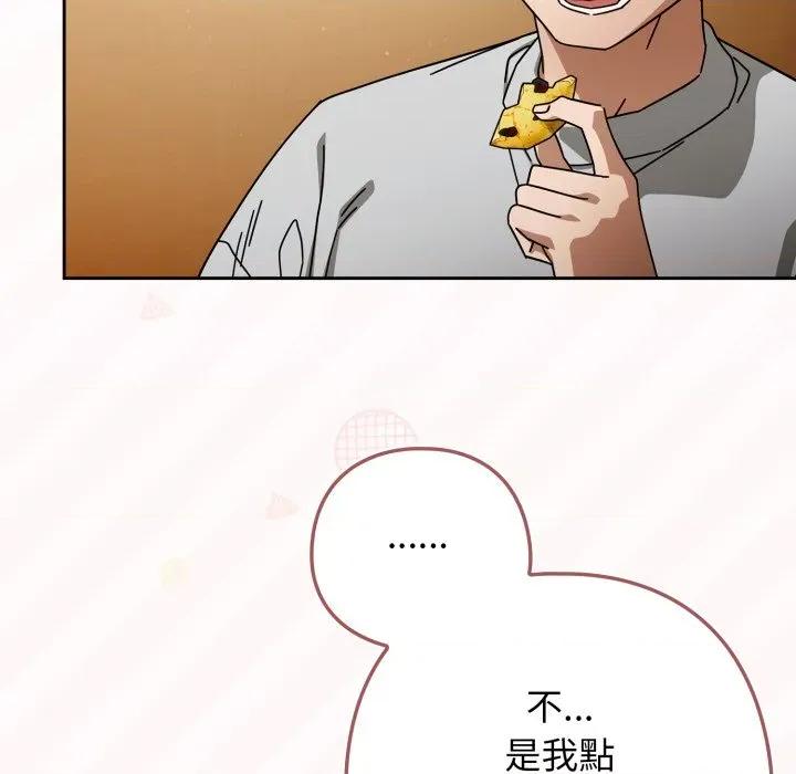 開關:第二季 調教開關：第二季-調教開關：第二季 第32話 第29页