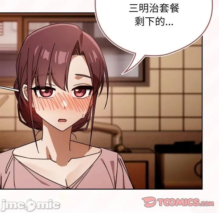 開關:第二季 調教開關：第二季-調教開關：第二季 第32話 第30页