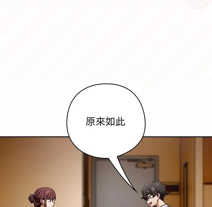 開關:第二季 調教開關：第二季-調教開關：第二季 第32話 第31页