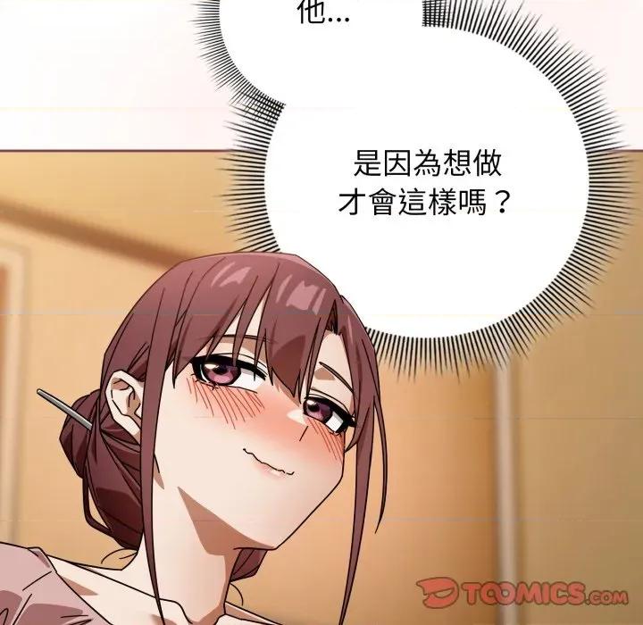 開關:第二季 調教開關：第二季-調教開關：第二季 第32話 第39页