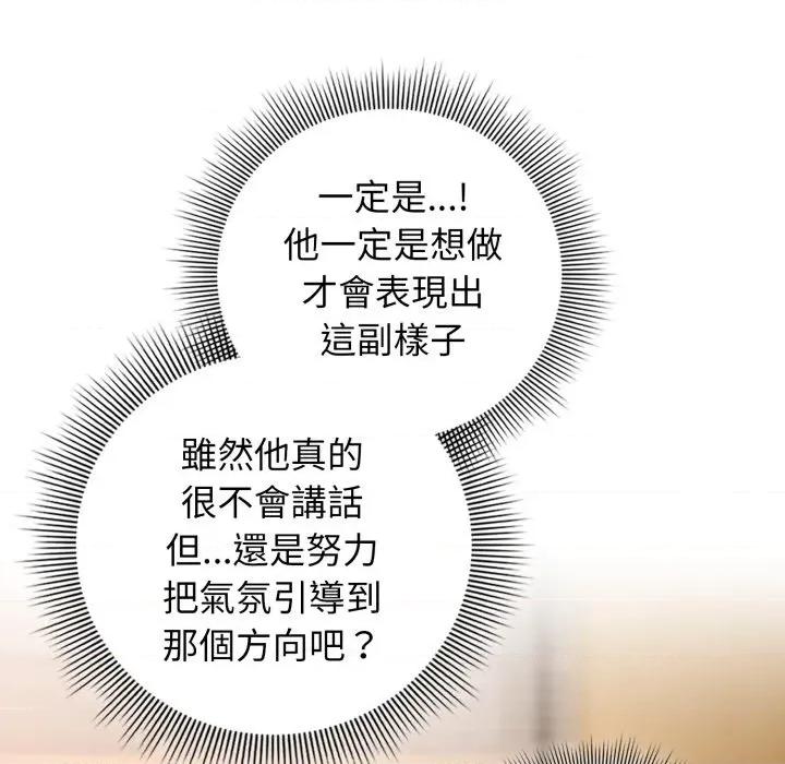 開關:第二季 調教開關：第二季-調教開關：第二季 第32話 第41页