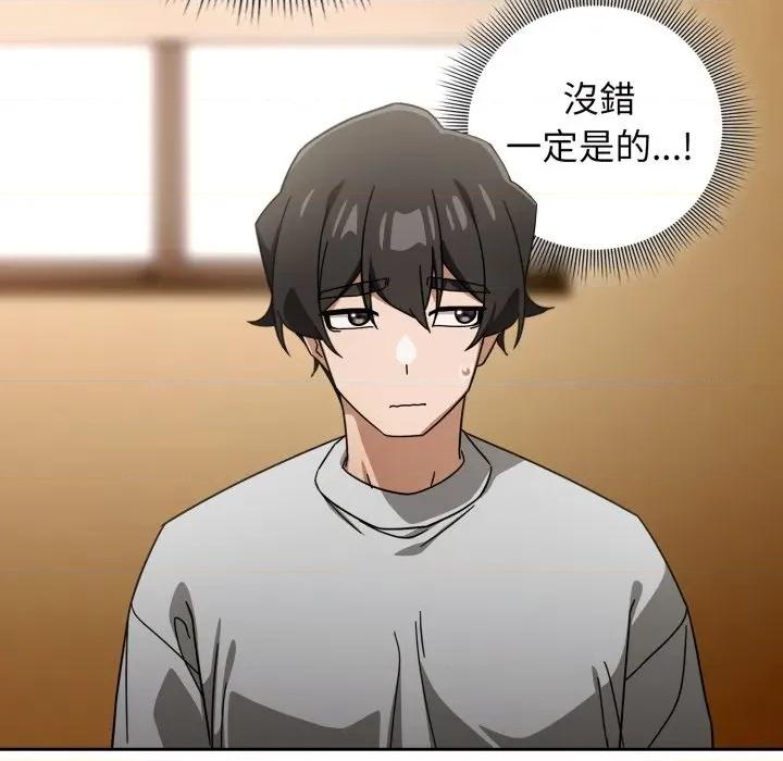 開關:第二季 調教開關：第二季-調教開關：第二季 第32話 第42页