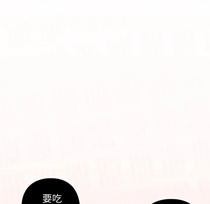 開關:第二季 調教開關：第二季-調教開關：第二季 第32話 第43页