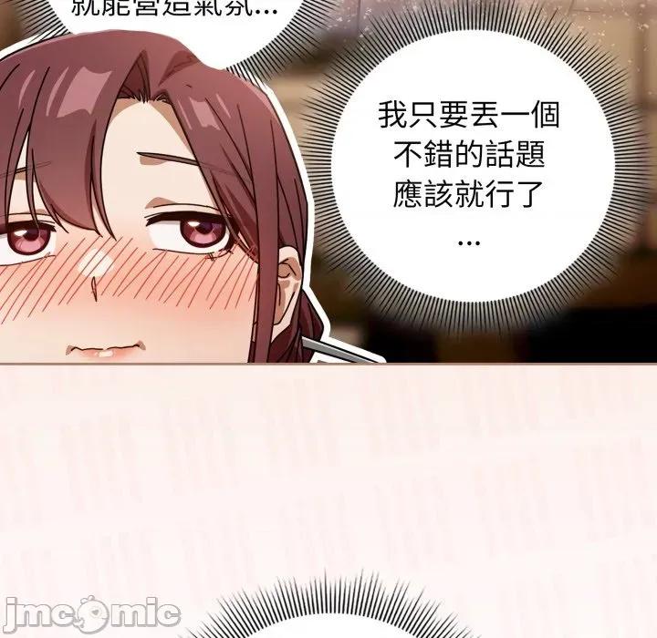 開關:第二季 調教開關：第二季-調教開關：第二季 第32話 第45页