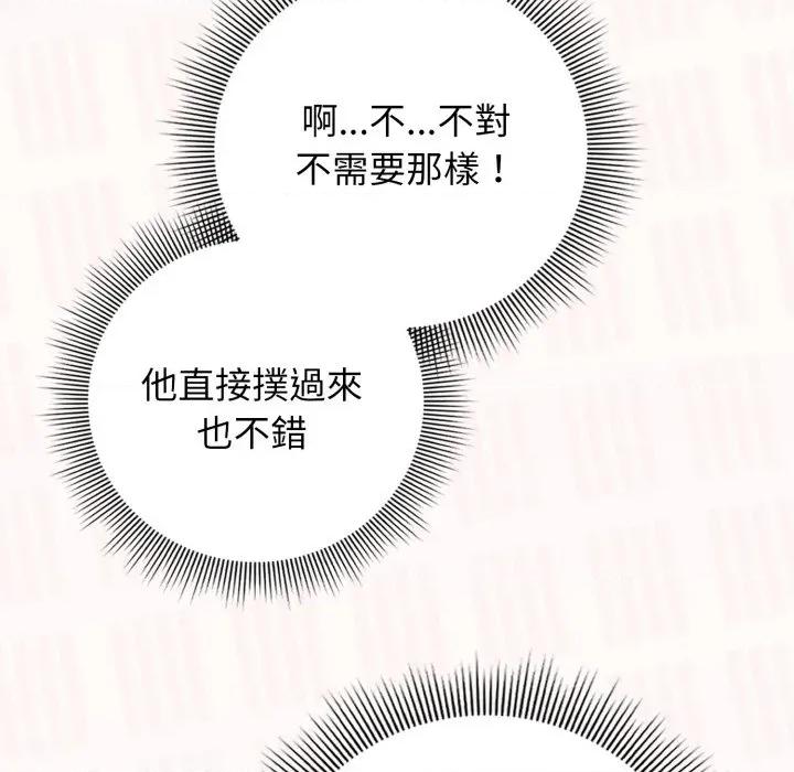 開關:第二季 調教開關：第二季-調教開關：第二季 第32話 第46页