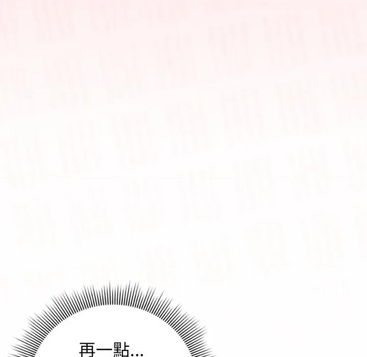 開關:第二季 調教開關：第二季-調教開關：第二季 第32話 第49页