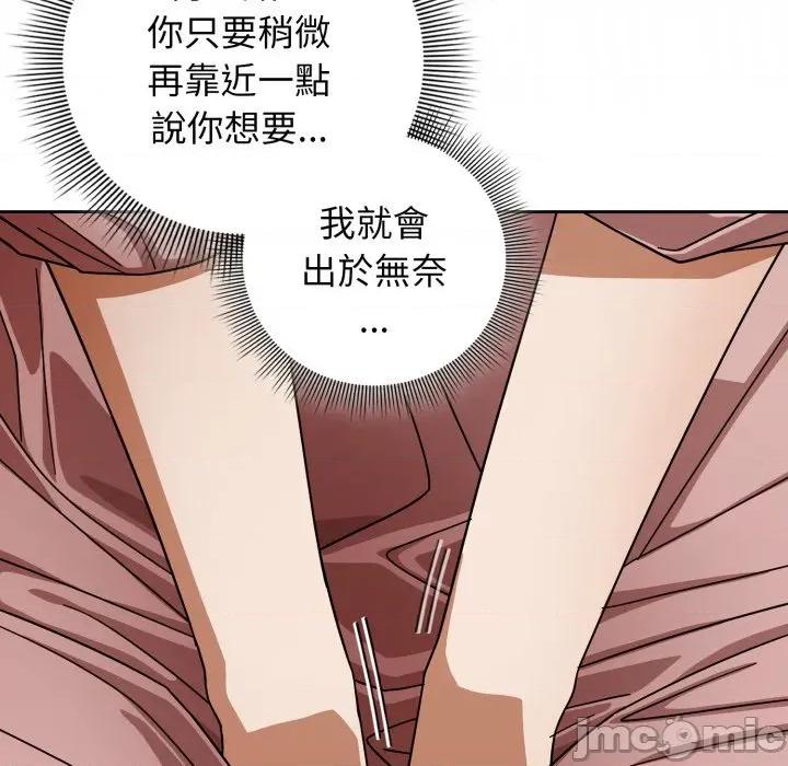 開關:第二季 調教開關：第二季-調教開關：第二季 第32話 第50页