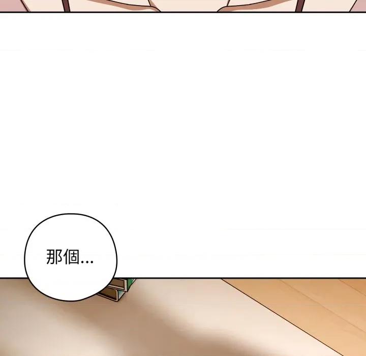 開關:第二季 調教開關：第二季-調教開關：第二季 第32話 第53页