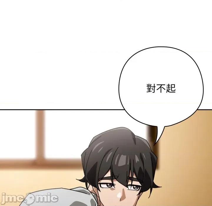 開關:第二季 調教開關：第二季-調教開關：第二季 第32話 第55页