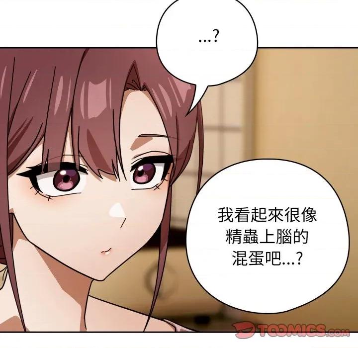 開關:第二季 調教開關：第二季-調教開關：第二季 第32話 第57页