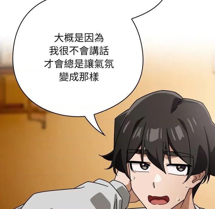 開關:第二季 調教開關：第二季-調教開關：第二季 第32話 第59页