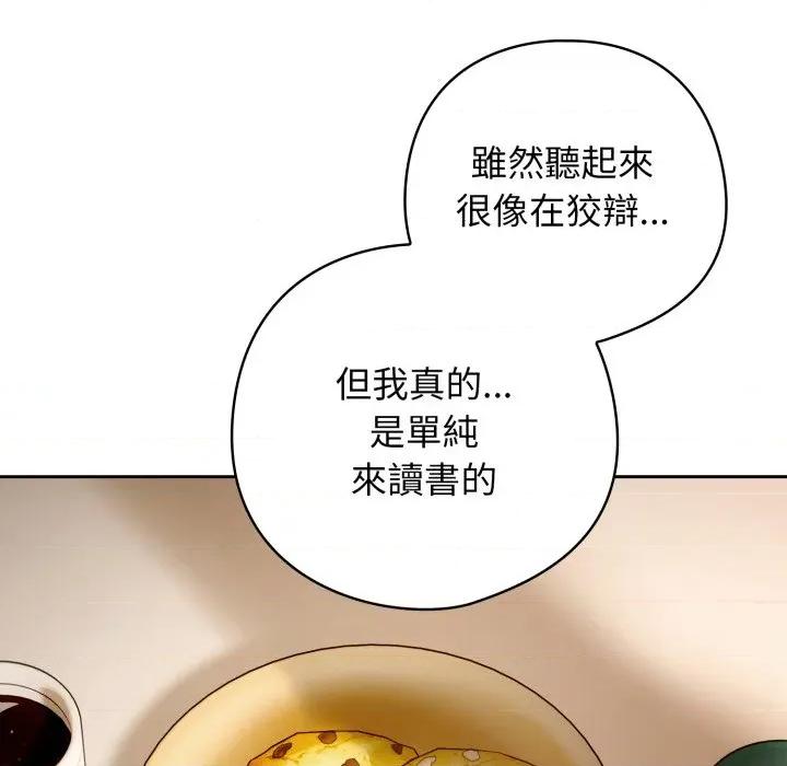 開關:第二季 調教開關：第二季-調教開關：第二季 第32話 第61页