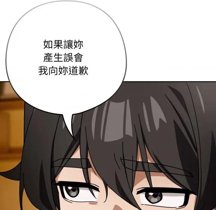 開關:第二季 調教開關：第二季-調教開關：第二季 第32話 第63页