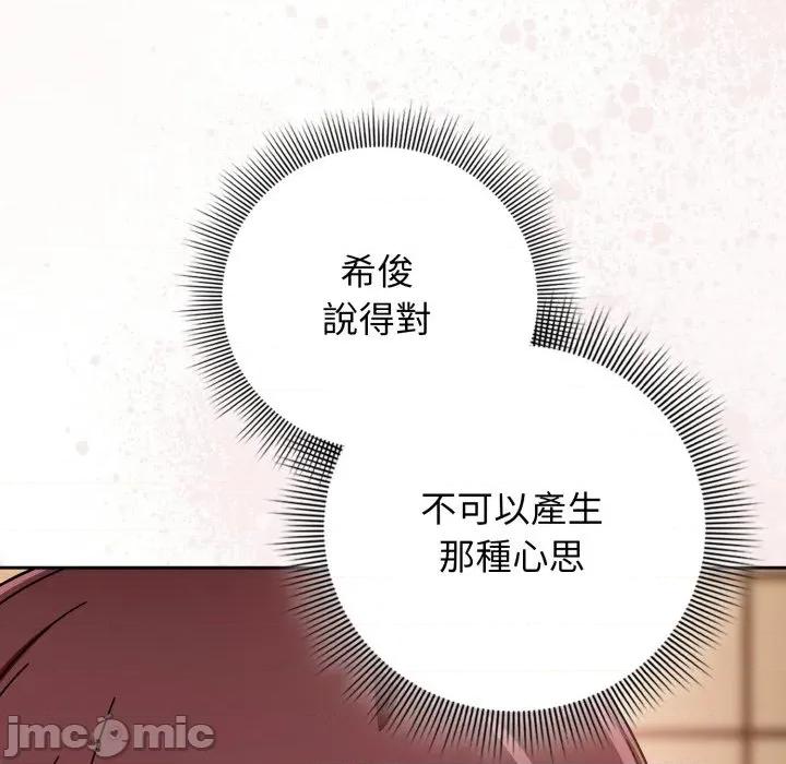 開關:第二季 調教開關：第二季-調教開關：第二季 第32話 第70页