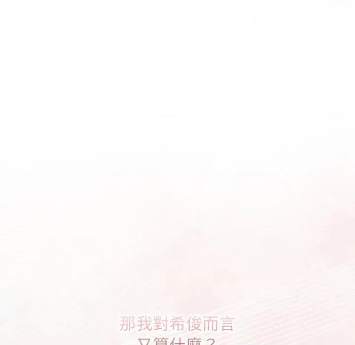 開關:第二季 調教開關：第二季-調教開關：第二季 第32話 第78页