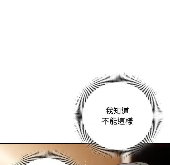 開關:第二季 調教開關：第二季-調教開關：第二季 第32話 第92页