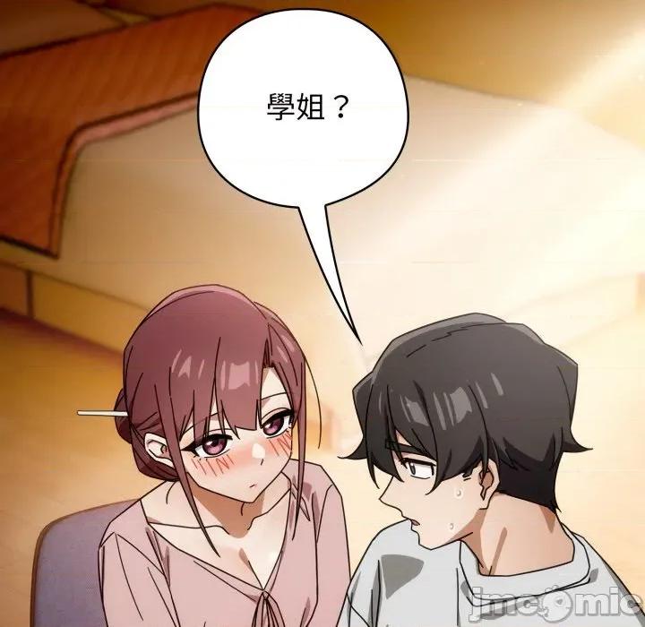 開關:第二季 調教開關：第二季-調教開關：第二季 第32話 第95页