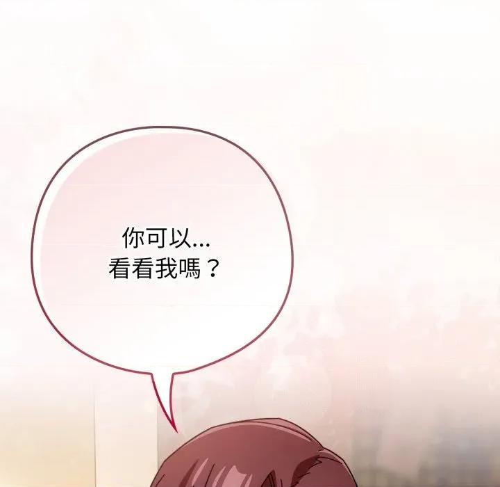 開關:第二季 調教開關：第二季-調教開關：第二季 第32話 第99页