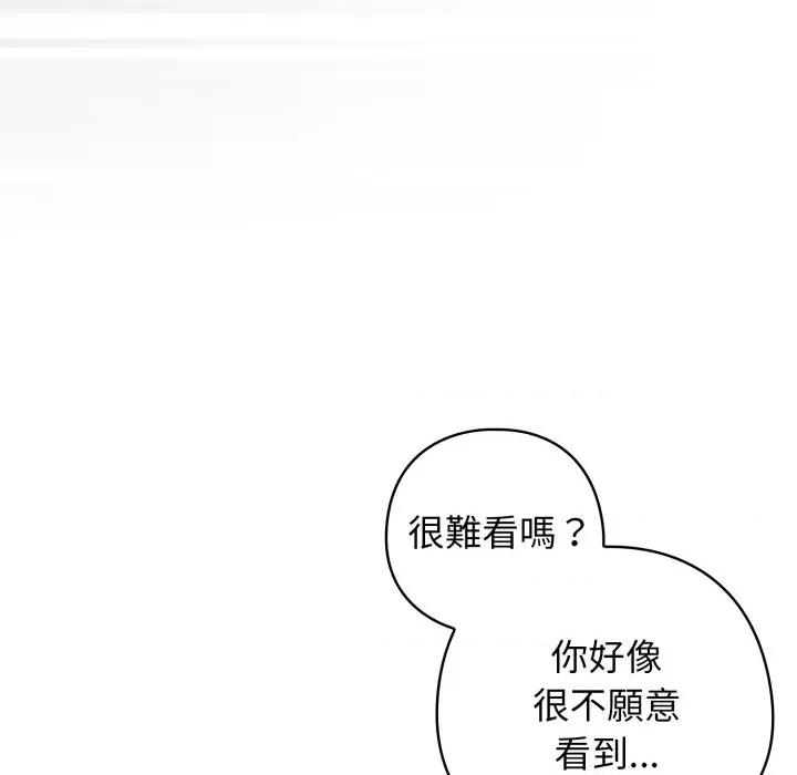 開關:第二季 調教開關：第二季-調教開關：第二季 第32話 第109页