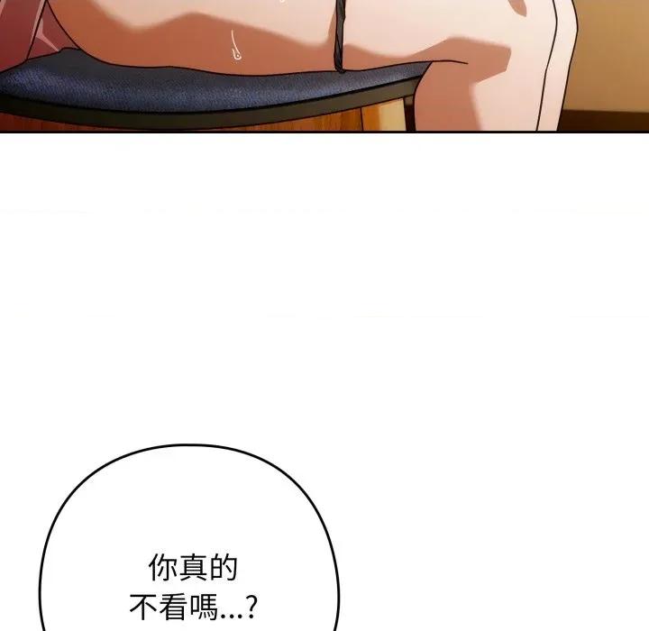 開關:第二季 調教開關：第二季-調教開關：第二季 第32話 第116页