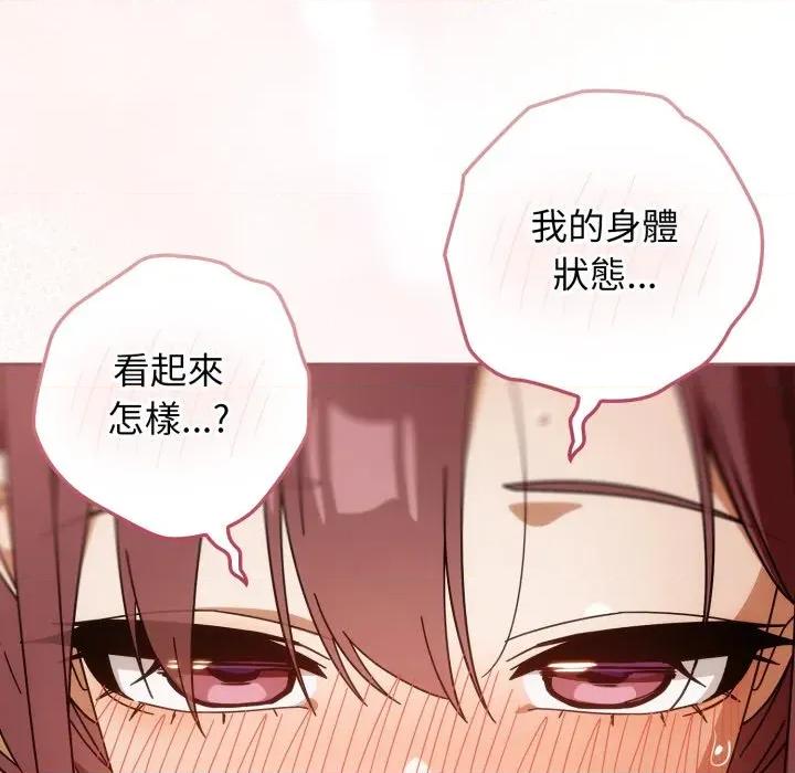 開關:第二季 調教開關：第二季-調教開關：第二季 第32話 第122页