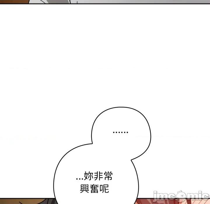 開關:第二季 調教開關：第二季-調教開關：第二季 第32話 第125页