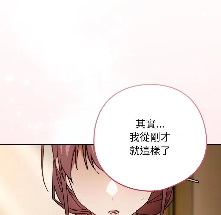 開關:第二季 調教開關：第二季-調教開關：第二季 第32話 第127页