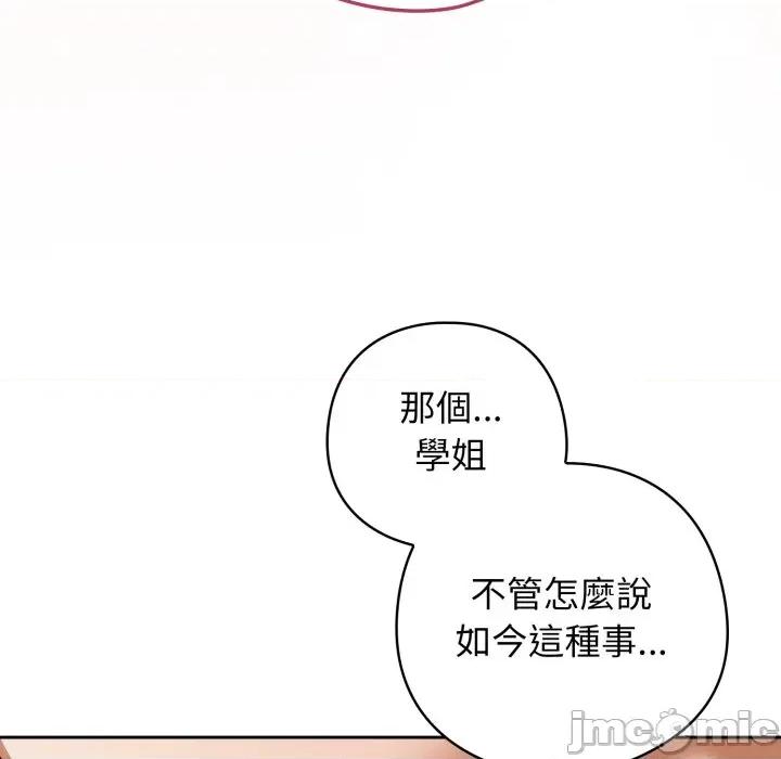 開關:第二季 調教開關：第二季-調教開關：第二季 第32話 第130页
