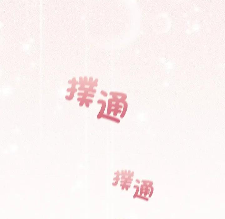開關:第二季 調教開關：第二季-調教開關：第二季 第32話 第144页