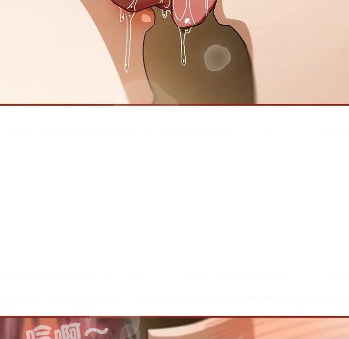 開關:第二季 調教開關：第二季-調教開關：第二季 第33話 第8页