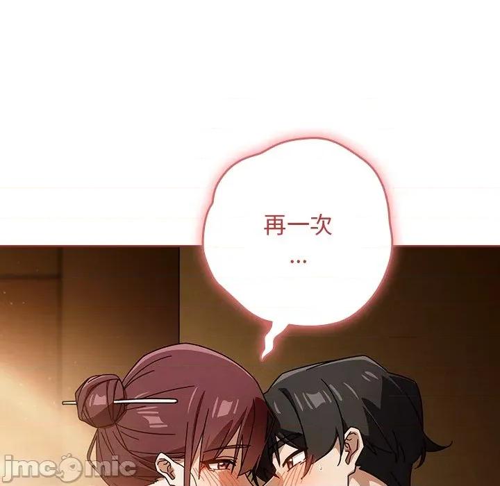 開關:第二季 調教開關：第二季-調教開關：第二季 第33話 第10页