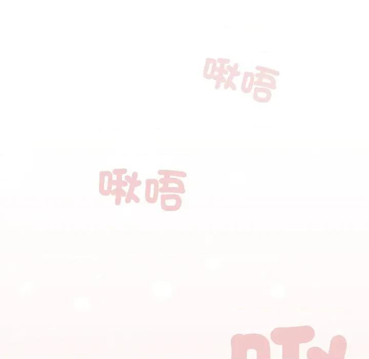 開關:第二季 調教開關：第二季-調教開關：第二季 第33話 第13页
