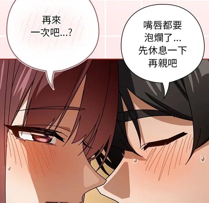 開關:第二季 調教開關：第二季-調教開關：第二季 第33話 第16页