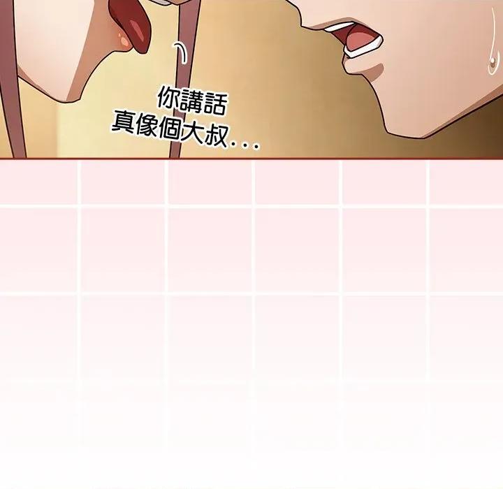 開關:第二季 調教開關：第二季-調教開關：第二季 第33話 第17页