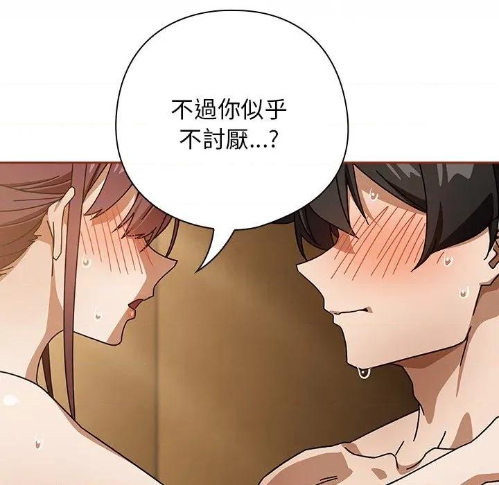 開關:第二季 調教開關：第二季-調教開關：第二季 第33話 第18页