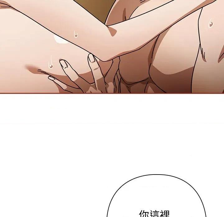 開關:第二季 調教開關：第二季-調教開關：第二季 第33話 第19页