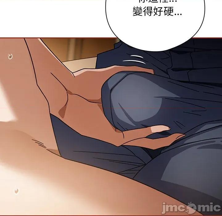 開關:第二季 調教開關：第二季-調教開關：第二季 第33話 第20页