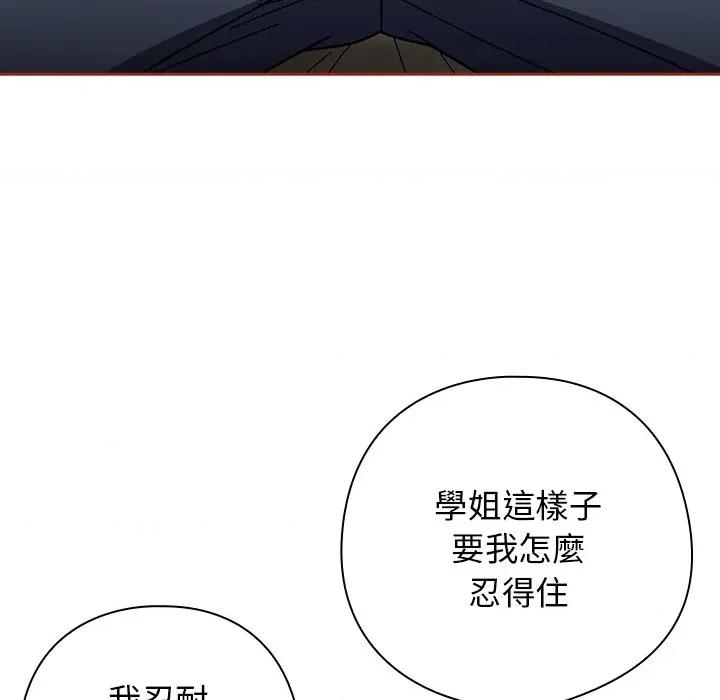 開關:第二季 調教開關：第二季-調教開關：第二季 第33話 第23页